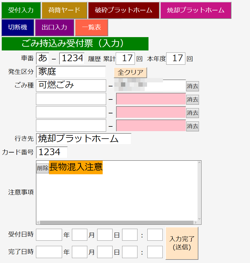 縦表示