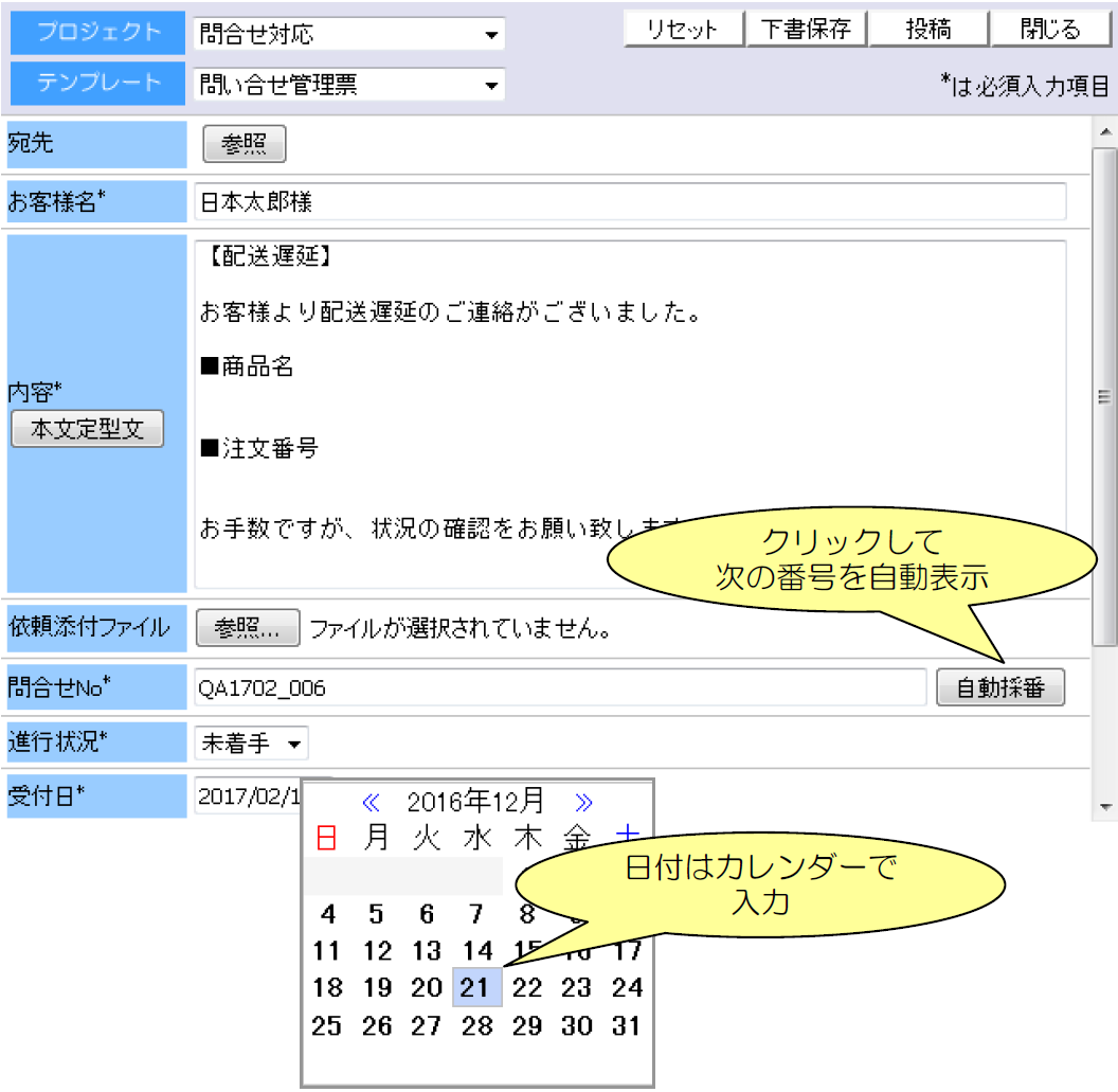 効率的な入力画面