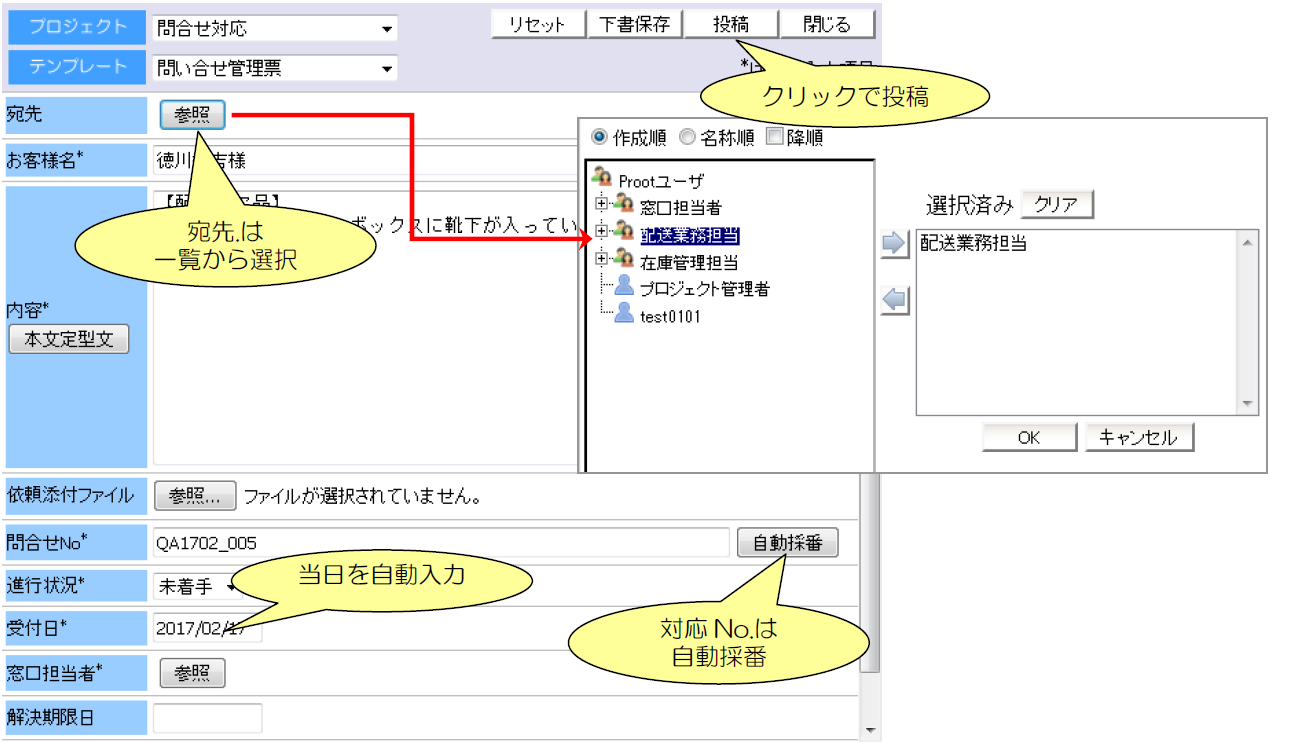 新規作成画面